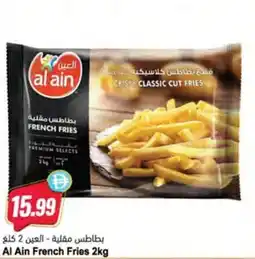 Almaya supermarket Al Ain French Fries offer