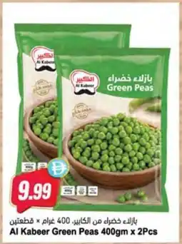 Almaya supermarket Al Kabeer Green Peas offer