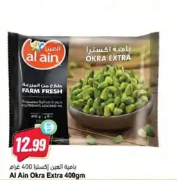 Almaya supermarket Al Ain Okra Extra offer