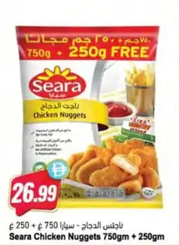 Almaya supermarket Seara Chicken Nuggets offer