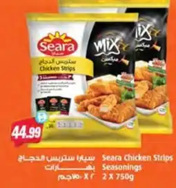 Almaya supermarket Seara chicken strip seasonings offer