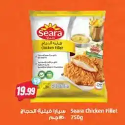 Almaya supermarket Seara Chicken Fillet offer