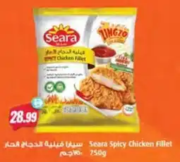 Almaya supermarket Sera Spicy chicken Fillet offer