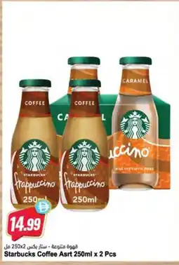 Almaya supermarket Starbucks Coffee Asrt offer