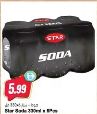 Almaya supermarket Star Soda offer