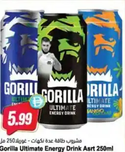 Almaya supermarket Gorilla Ultimate Energy Drink Asrt offer