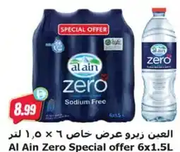 Almaya supermarket Al Ain Zero offer