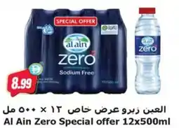 Almaya supermarket Al Ain Zero offer