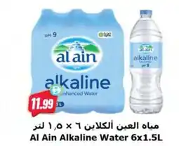 Almaya supermarket Al Ain Alkaline Water offer