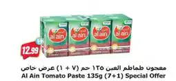 Almaya supermarket Al Ain Tomato Paste offer