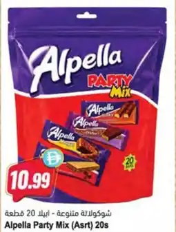 Almaya supermarket Alpella Party Mix offer
