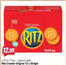 Almaya supermarket Ritz Cracker Original offer