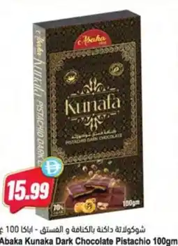 Almaya supermarket Abaka Kunaka Dark Chocolate Pistachio offer