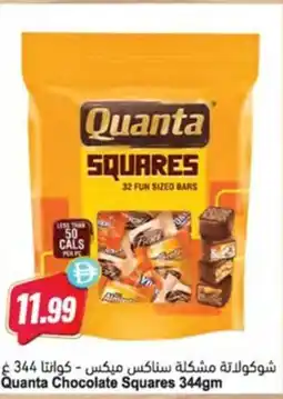 Almaya supermarket Quanta Chocolate Squares offer