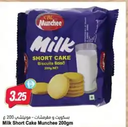 Almaya supermarket Milk Short Cake Munchee offer