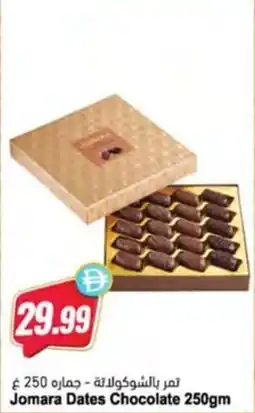 Almaya supermarket Jomara Dates Chocolate offer