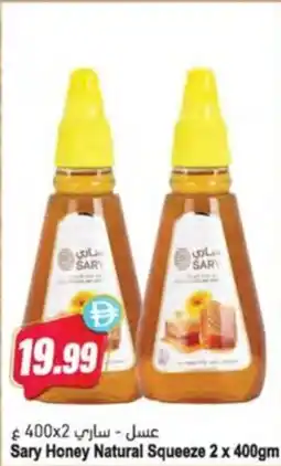 Almaya supermarket Sary Honey Natural Squeeze offer