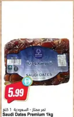 Almaya supermarket Saudi Dates Premium offer