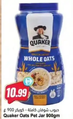 Almaya supermarket Quaker Oats Pet Jar offer