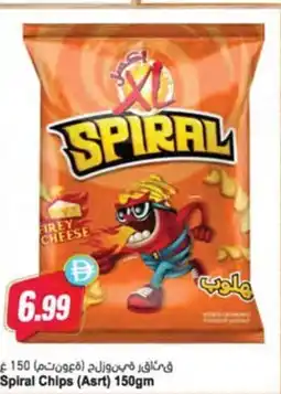 Almaya supermarket Spiral Chips offer