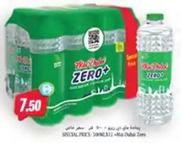 Almaya supermarket Special price-soomex12 mai dubai zero offer