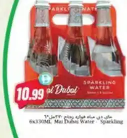 Almaya supermarket Mai dubai water sparkling offer