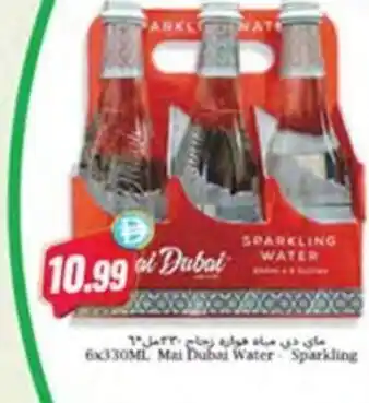 Almaya supermarket Mai dubai water sparkling offer