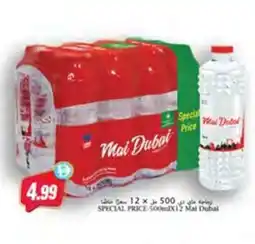 Almaya supermarket Mai Dubai offer