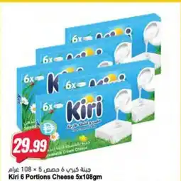 Almaya supermarket Kiri 6 Portions Cheese offer