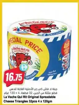 Almaya supermarket La vache qui rit original spreadable cheese triangles offer