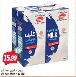 Almaya supermarket Al Ain Milk offer