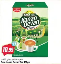 Almaya supermarket Tata Kanan Devan Tea offer