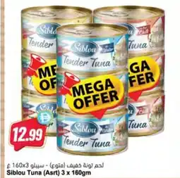 Almaya supermarket Siblou Tuna offer
