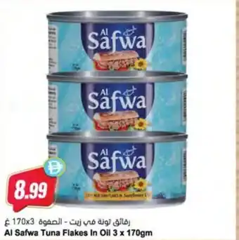 Almaya supermarket Al Safwa Tuna Flakes In Oil offer