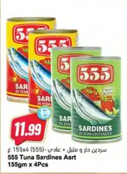 Almaya supermarket 555 Tuna Sardines Asrt offer