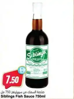 Almaya supermarket Siblings Fish Sauce offer