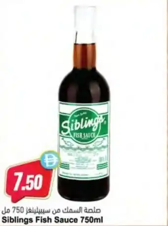 Almaya supermarket Siblings Fish Sauce offer