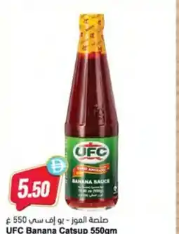 Almaya supermarket UFC Banana Catsup offer