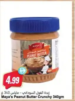 Almaya supermarket Maya's Peanut Butter Crunchy offer