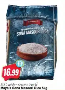 Almaya supermarket Maya's Sona Masoori Rice offer