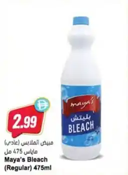Almaya supermarket Maya's Bleach (Regular) offer