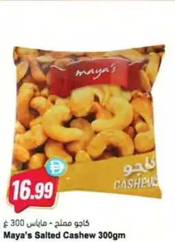 Almaya supermarket Maya's Salted Cashew offer