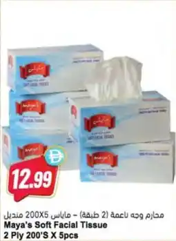 Almaya supermarket Maya's Soft Facial Tissue offer
