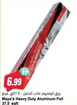 Almaya supermarket Maya's Heavy Duty Aluminum Foil offer