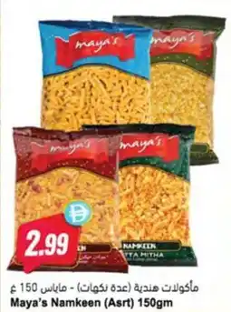 Almaya supermarket Maya's Namkeen offer