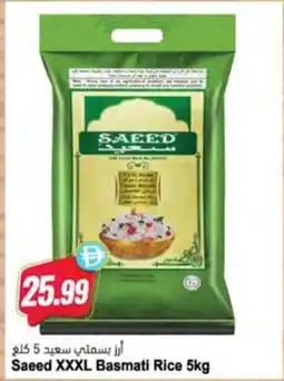 Almaya supermarket Saeed xxxl basmati rice offer