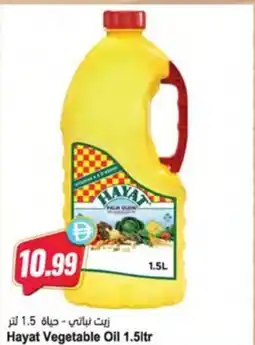 Almaya supermarket Hayat Vegetable Oil offer