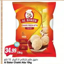 Almaya supermarket Al Baker Chakki Atta offer