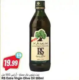 Almaya supermarket RS Extra Virgin Olive Oil offer