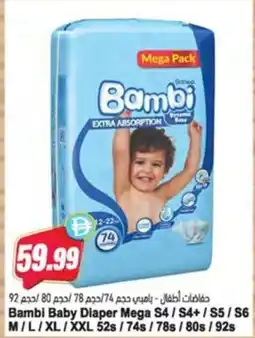 Almaya supermarket Bambi Baby Diaper Mega offer